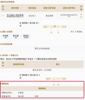 全国企业信息公示系统查询入口