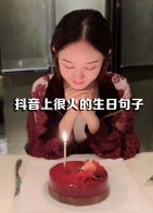 抖音母亲生日快乐最暖心的短句