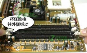 电脑内存条的正确插法图解